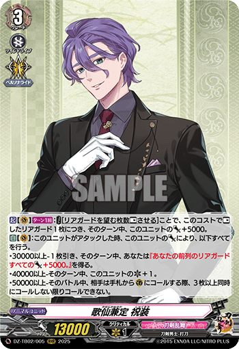 今からでも遅くない】刀剣乱舞で始めるヴァンガード【デッキ紹介記事