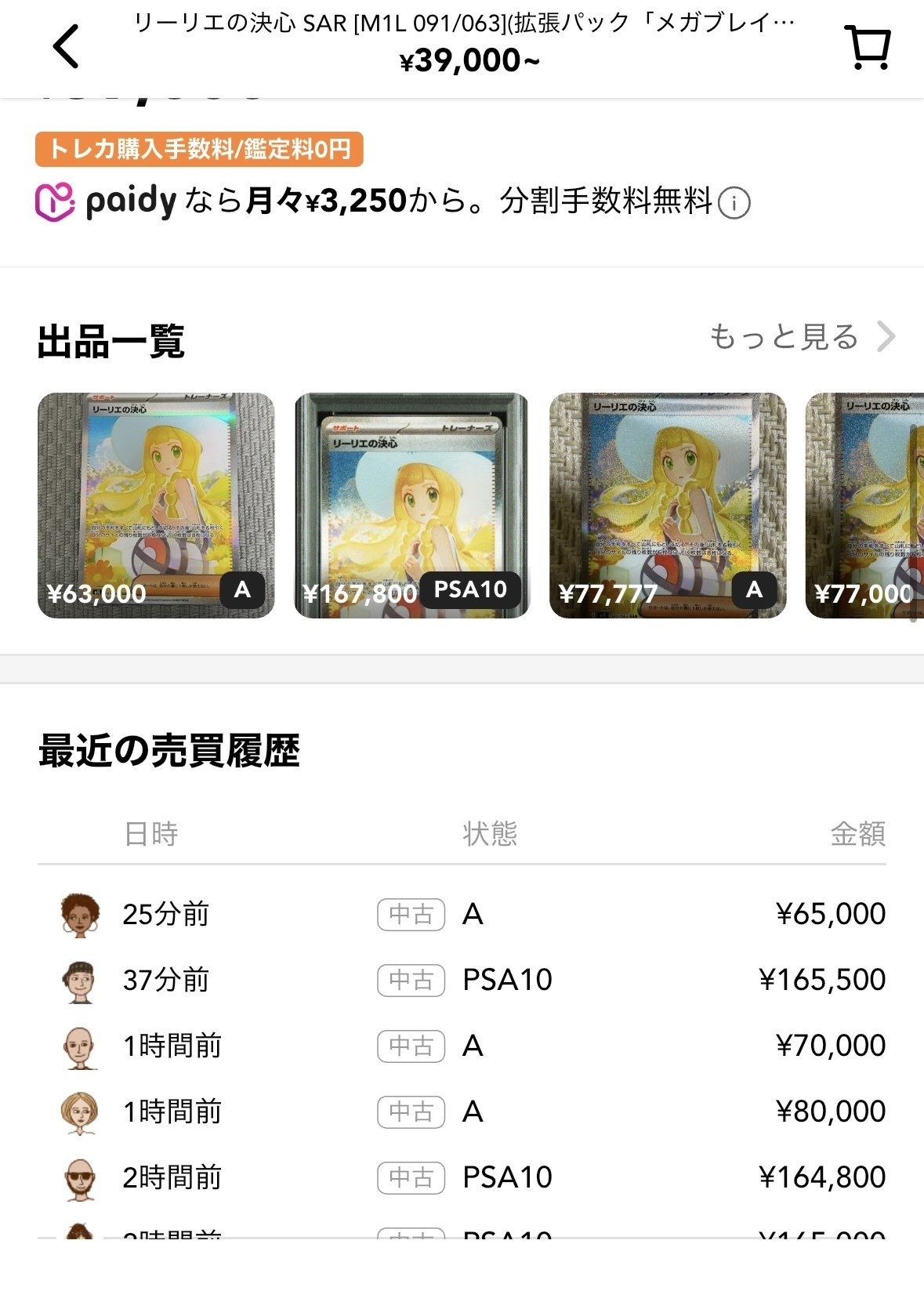 リーリエの決心SAR完全攻略】1枚で人生を変える礎を築け｜レ坊