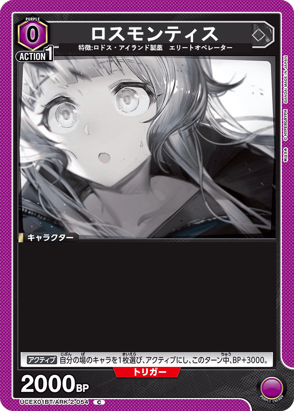 ユニアリ】アークナイツVol2 全カードリスト(中国語翻訳)｜黒砂糖