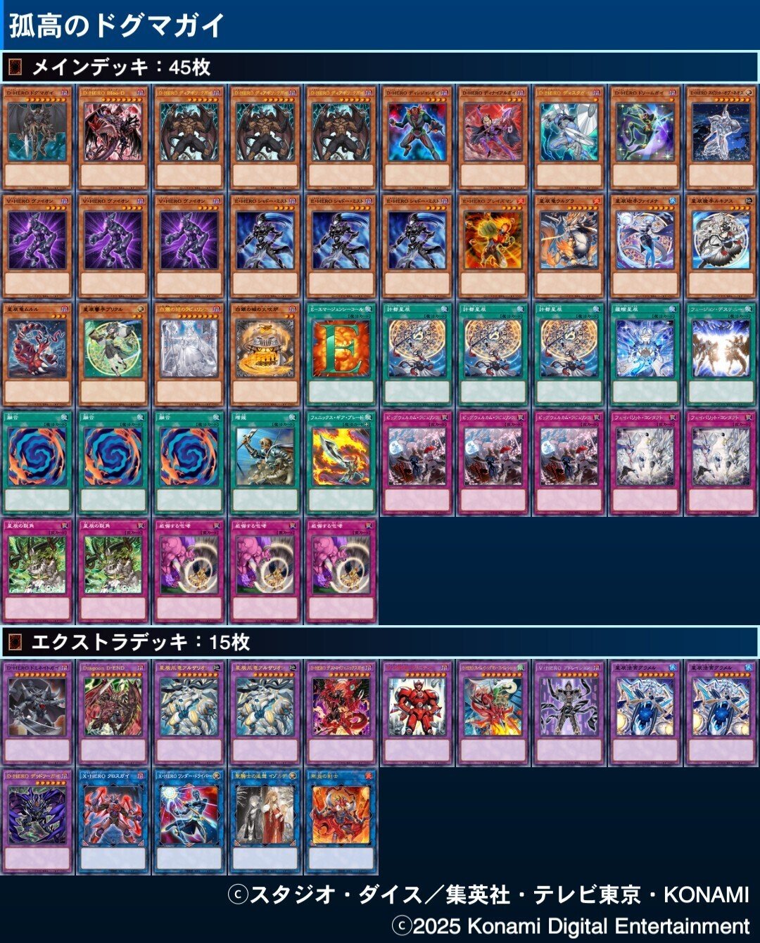 遊戯王デッキ紹介】ライフアブソリュート！「孤高のドグマガイ」｜市こふぇ