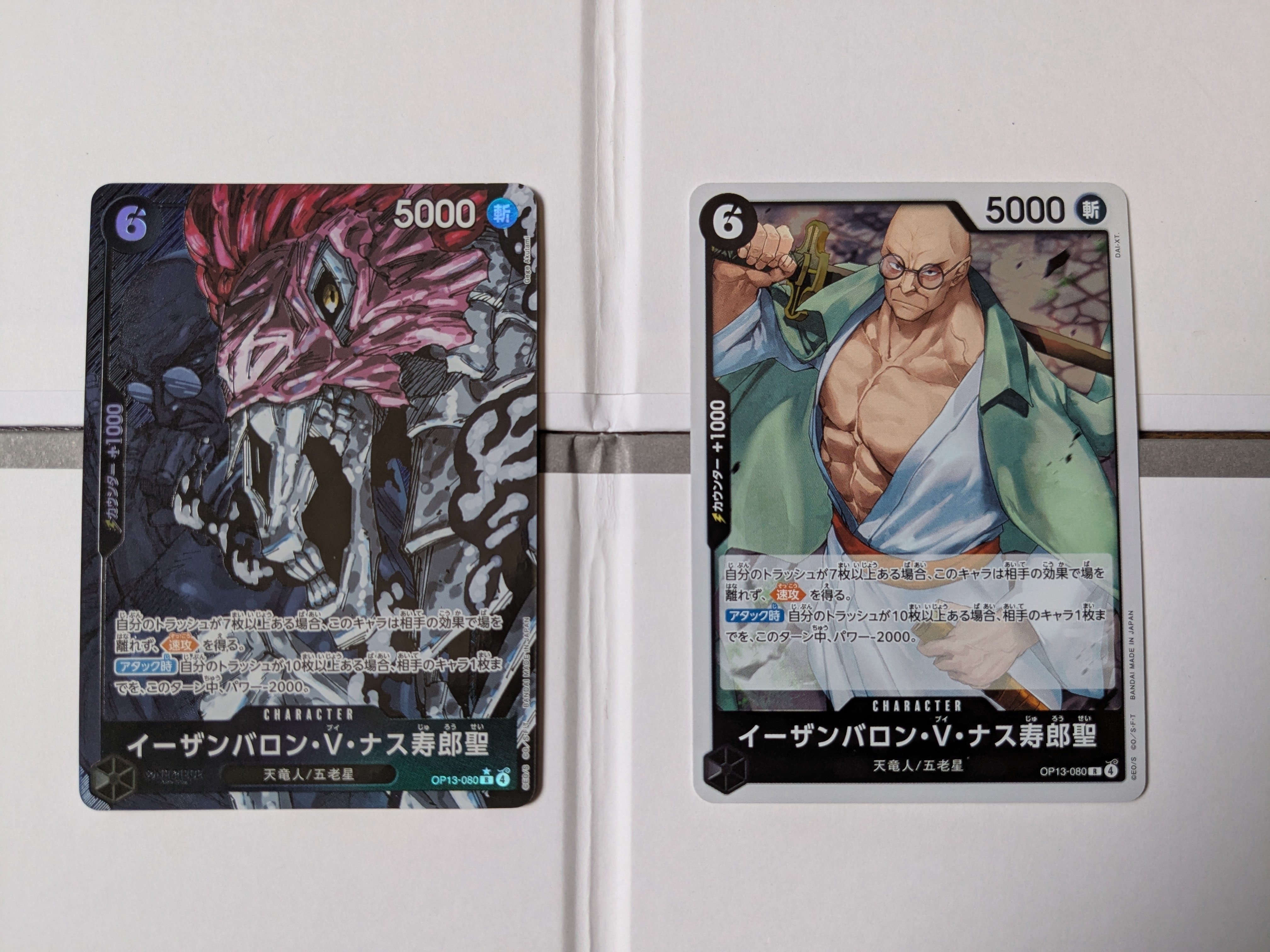 ワンピースカード「受け継がれる意思」1BOXを開封してみた｜わらびー