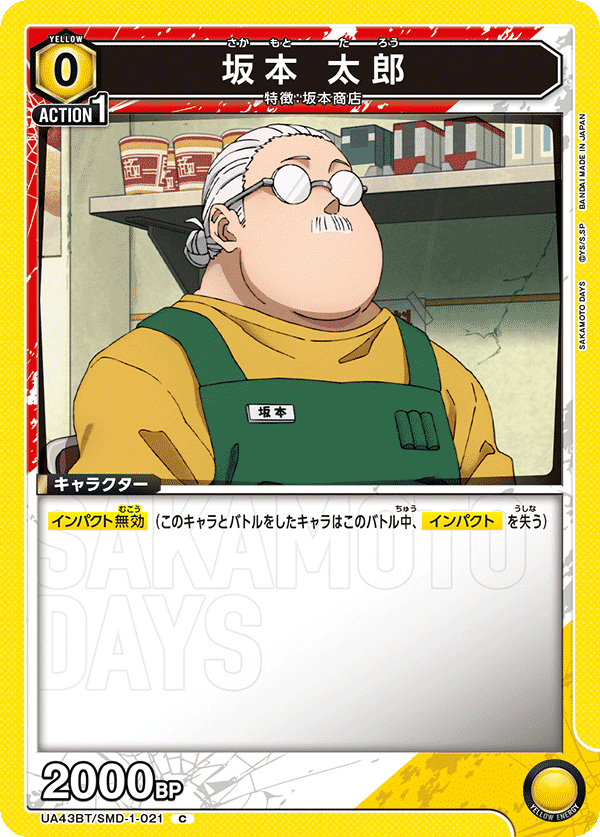 デッキ紹介】坂本商店｜keeley