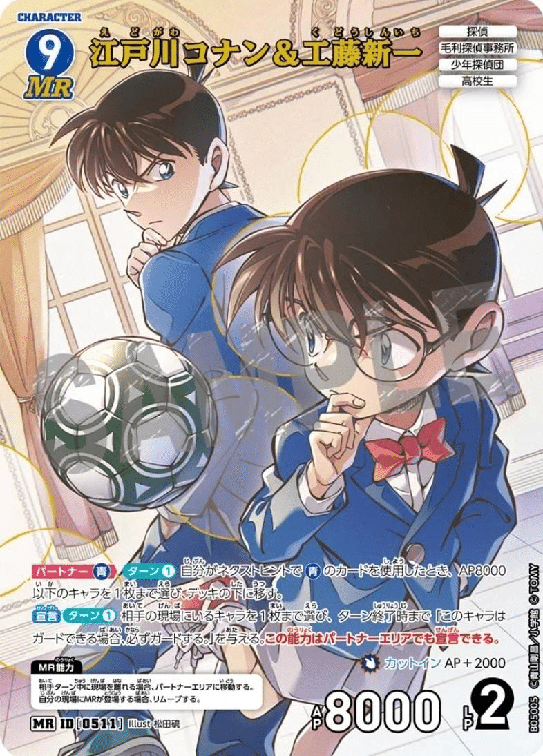 第6弾青単新一蘭デッキについて｜サトウ@らんまる