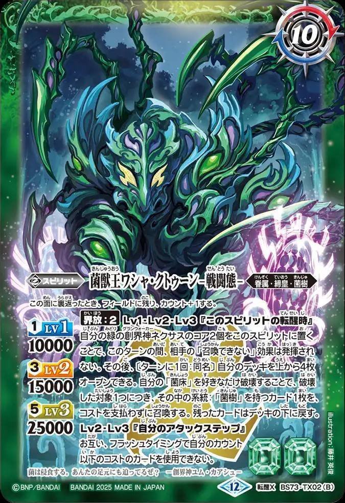 バトスピ】契約ユム•カアシュ｜ug