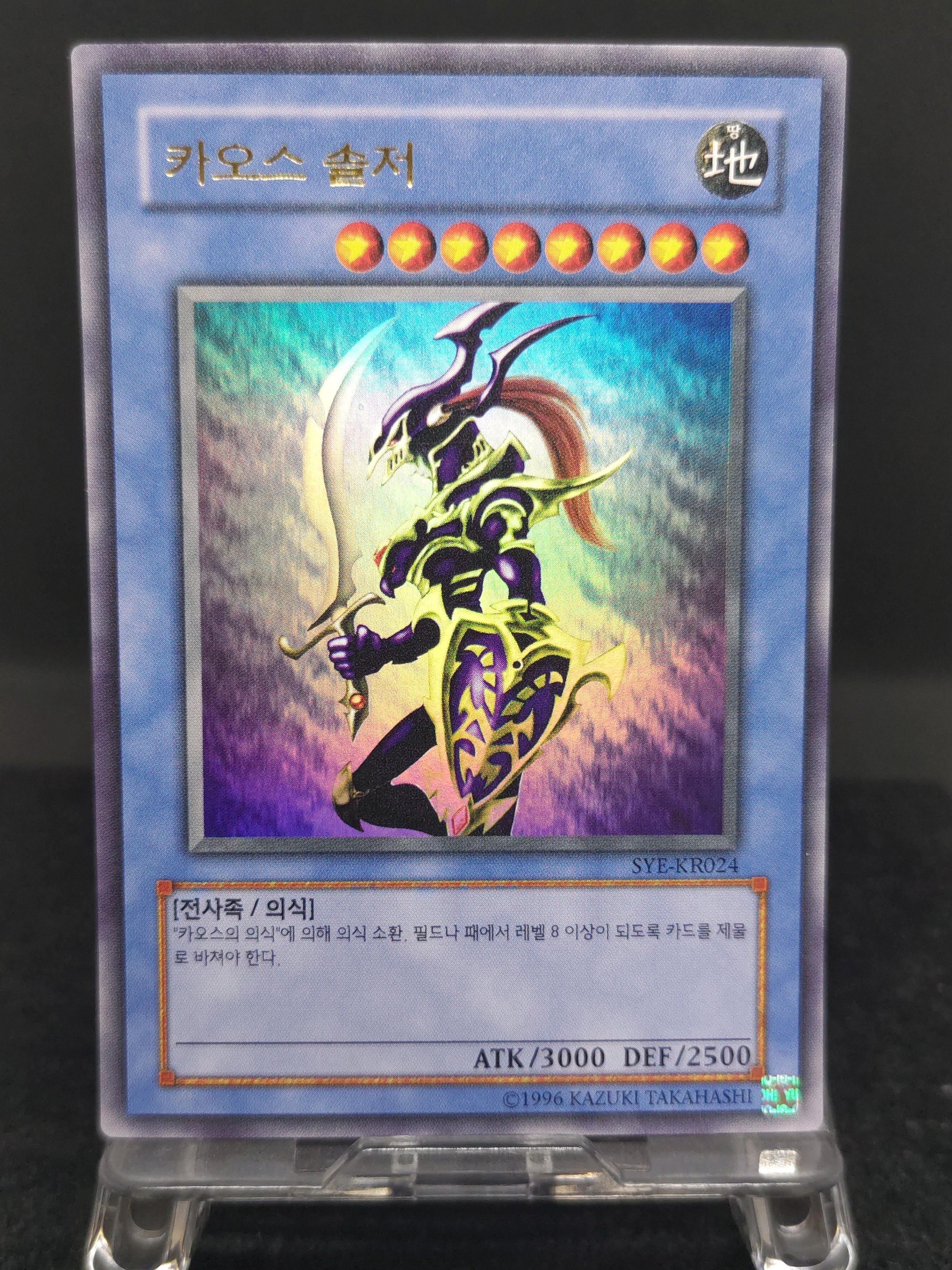 韓国版 SYE-KR024 カオス・ソルジャー｜VOLVO