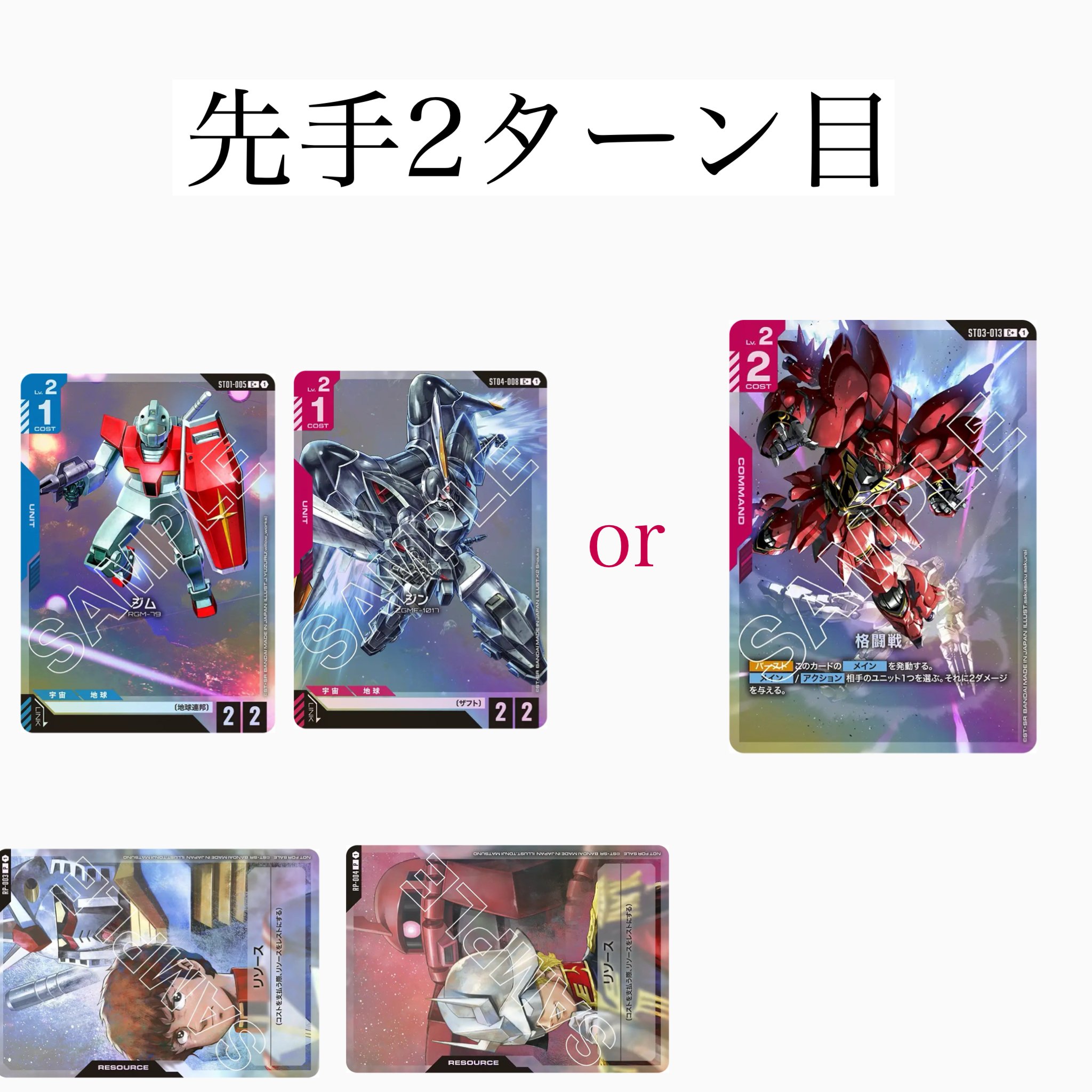 青赤マリーダさんデッキ レシピ複数＆回し方について(2025/09/15加筆