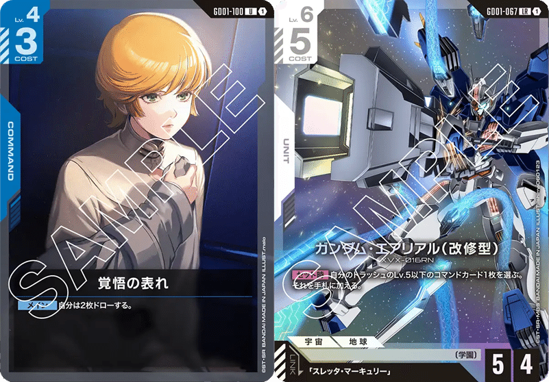 拡散で割引】青白初代SEEDデッキ詳細解説note【10月以降無料】｜ノーバディ