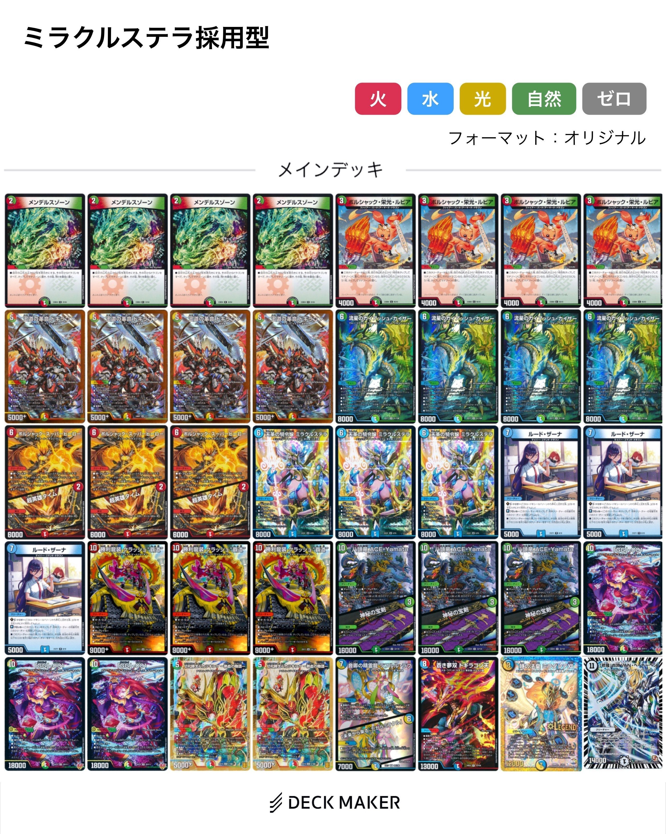 グラッサ入り覇道について｜スピコラ