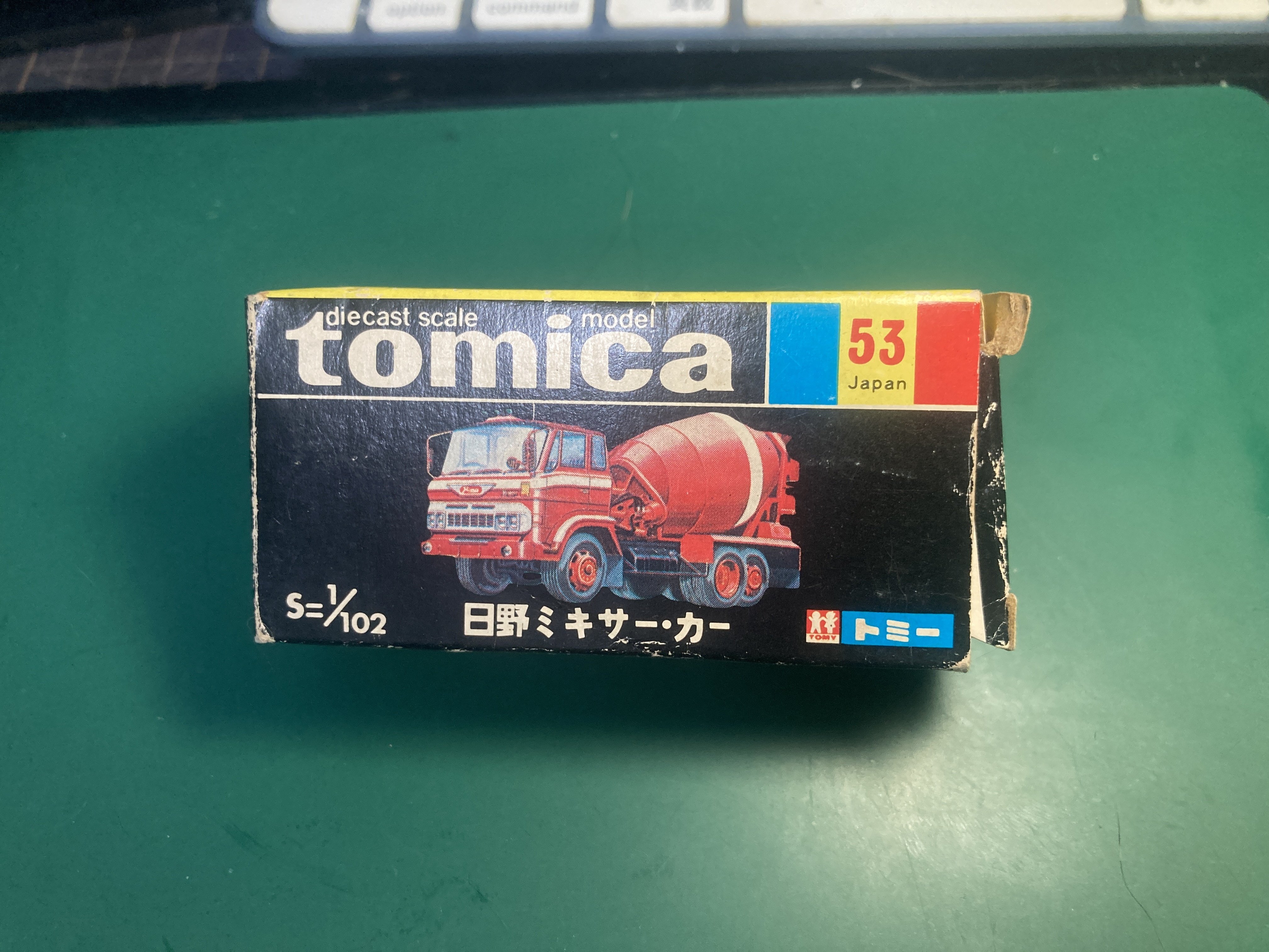 トミカNo.53】1973年発売「日野ミキサー・カー」― 小さなボディに