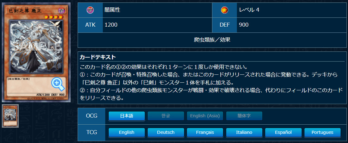 遊戯王OCG】巳剣メモ｜すいみん