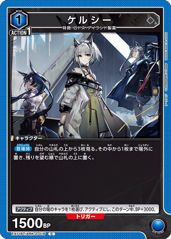 新規実装！青アークナイツを考えよう！！(ロスモン/アーミヤ軸)｜ブレイズ