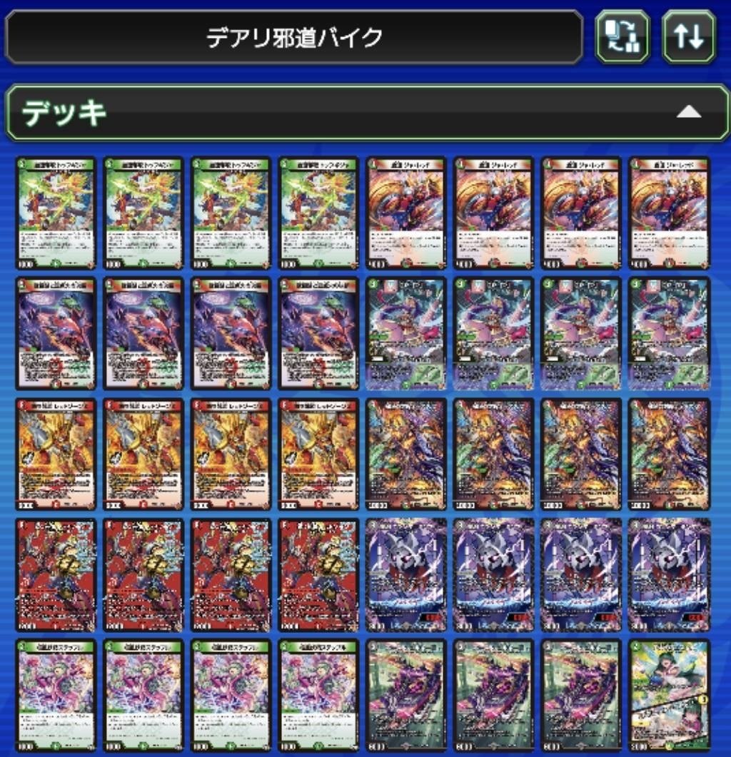 全文無料】デアリ邪道バイク【新弾28枚】｜そるべ