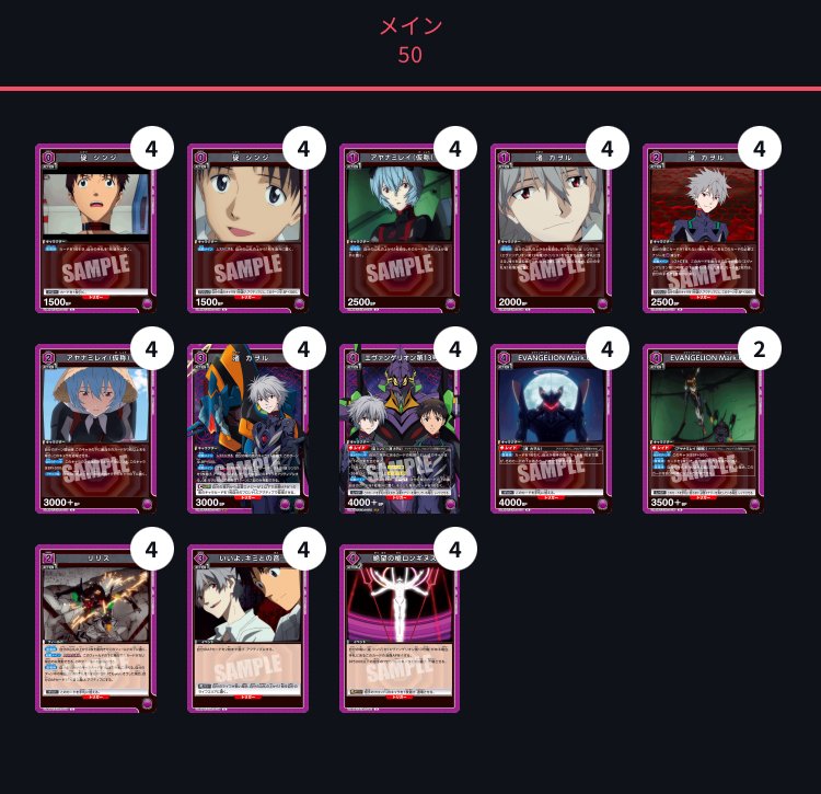 紫エヴァ 13号機＆初号機デッキ 考察 【ユニアリ】｜ゼナ