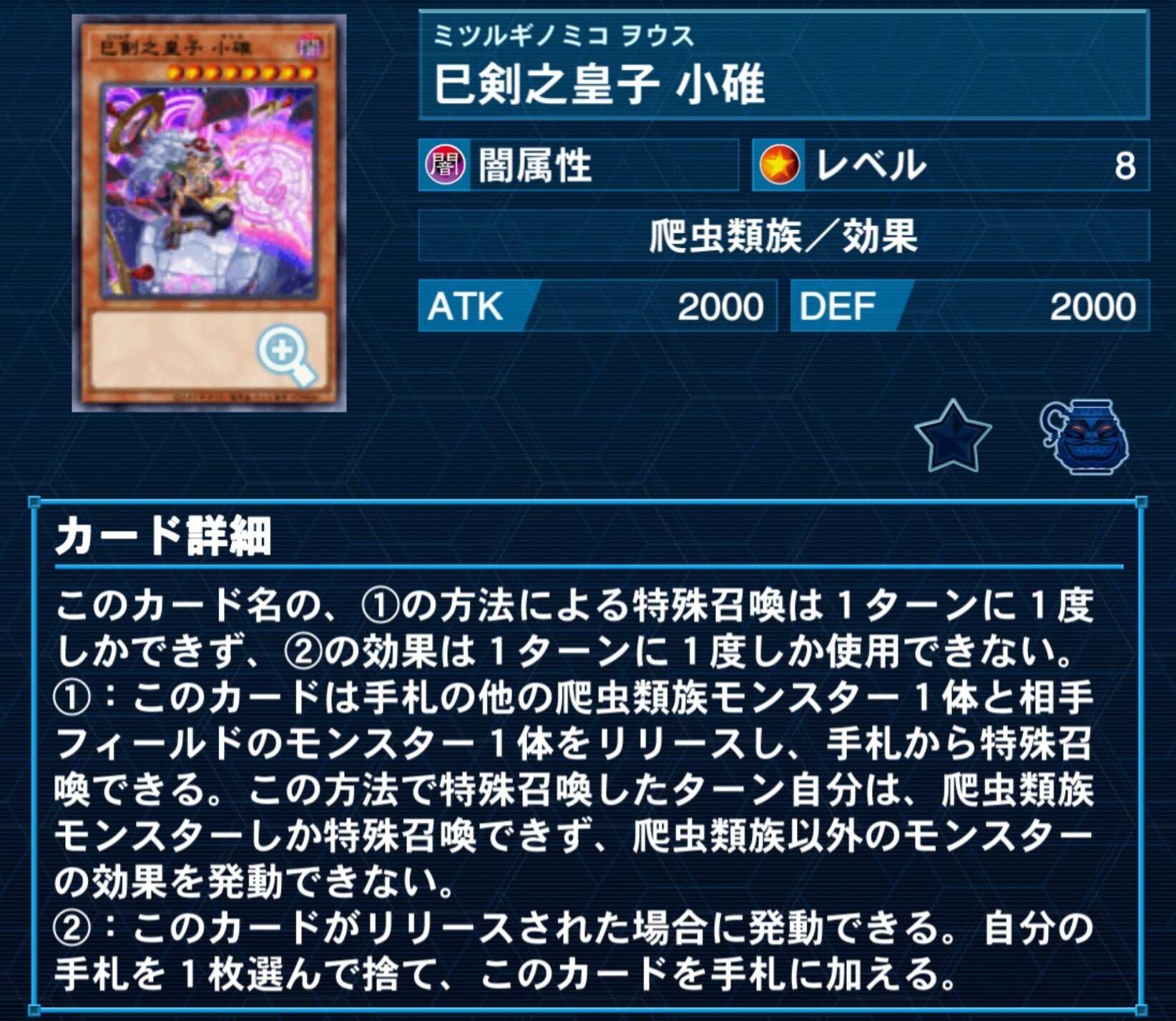 巳剣】降臨！！｜やまきゃ