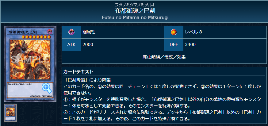 新テーマ 巳剣（ミツルギ）の構築と展開例【遊戯王マスターデュエル】｜れ