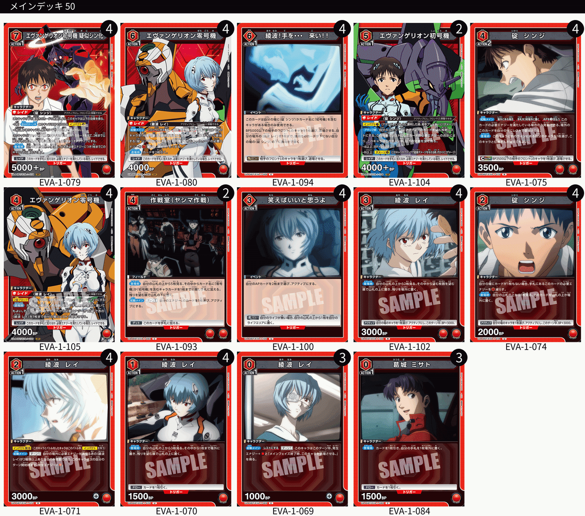 ユニアリ】赤エヴァ構築論｜しゃけ