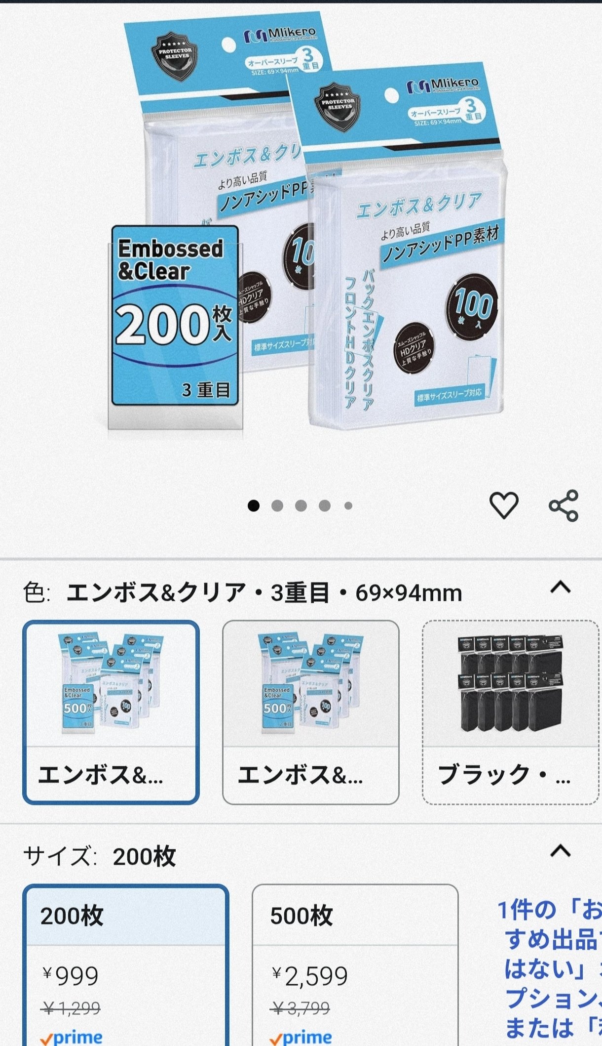 オーバースリーブレビュー】Amazonで売っている激安オーバーが想像以上