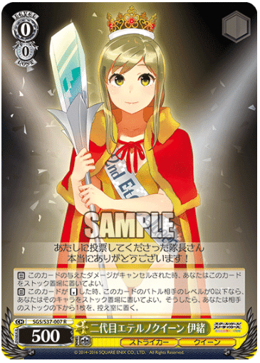 感謝のデッキ紹介-スクールガールストライカーズ サービス終了に寄せて