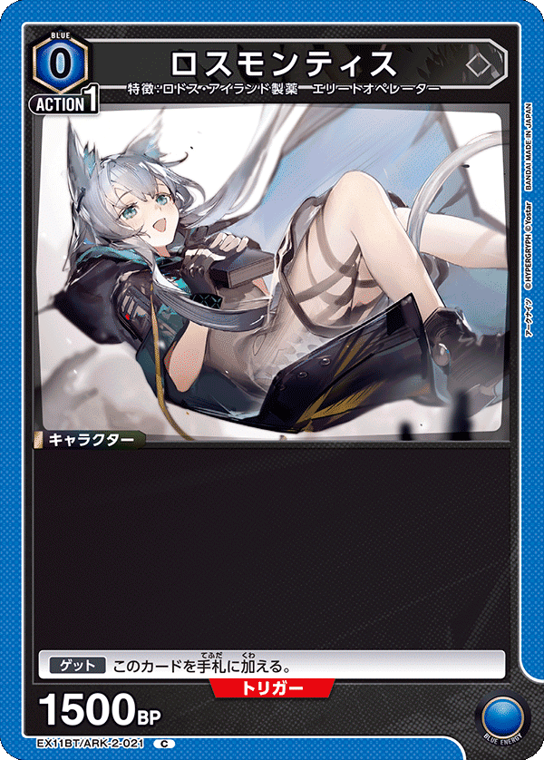 ユニアリ】『アーミヤロスモンティス』デッキ構築｜ニャブー