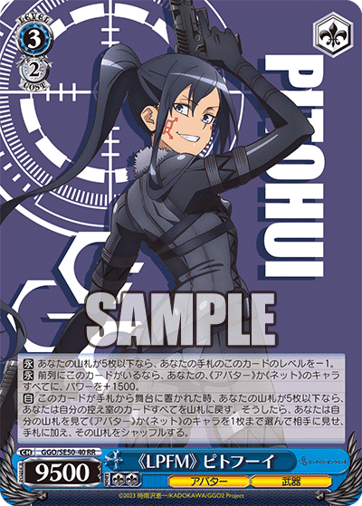 GGO追加‼️先行公開を見ていくぜ‼️｜野崎 茨道