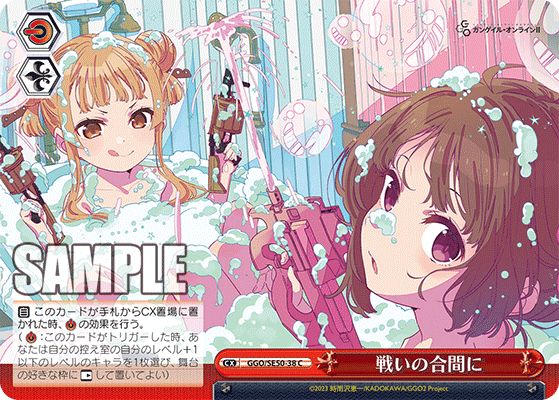 GGO追加‼️先行公開を見ていくぜ‼️｜野崎 茨道