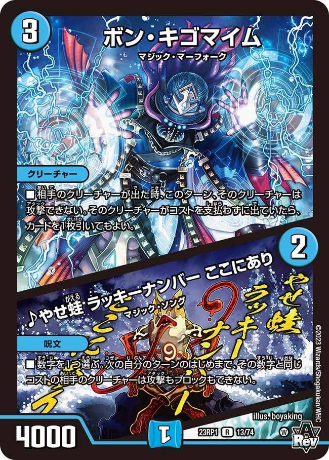 格安デッキ】3000円で組める！？赤青マジックパシフィック!!｜X X