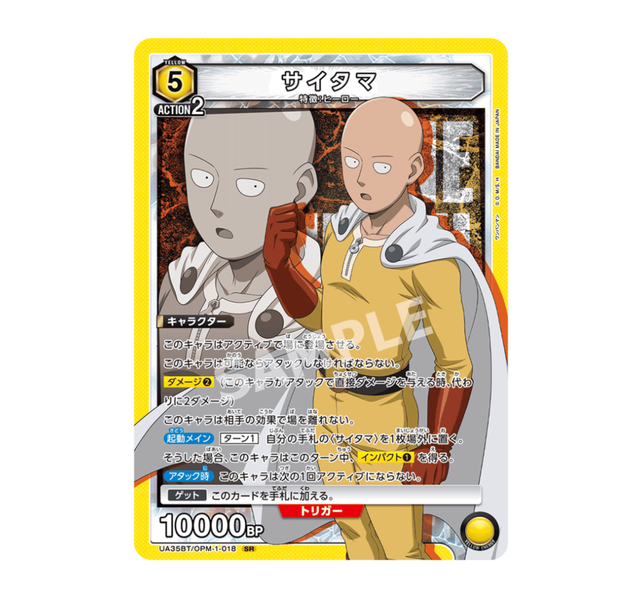 ユニオンアリーナ ユニオンアリーナ 緑サイタマ ワンパンマン高