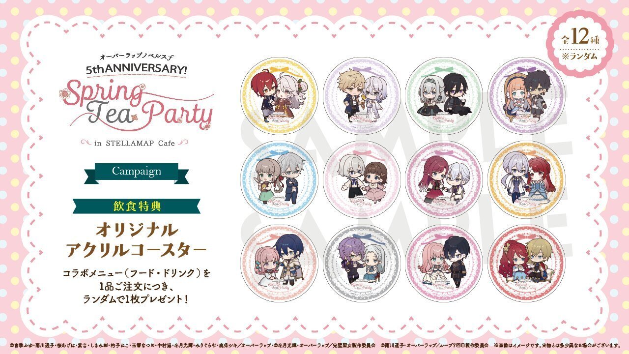 コラボカフェ】ルプなな＆追魔女 オーバーラップノベルスf5周年コラボ