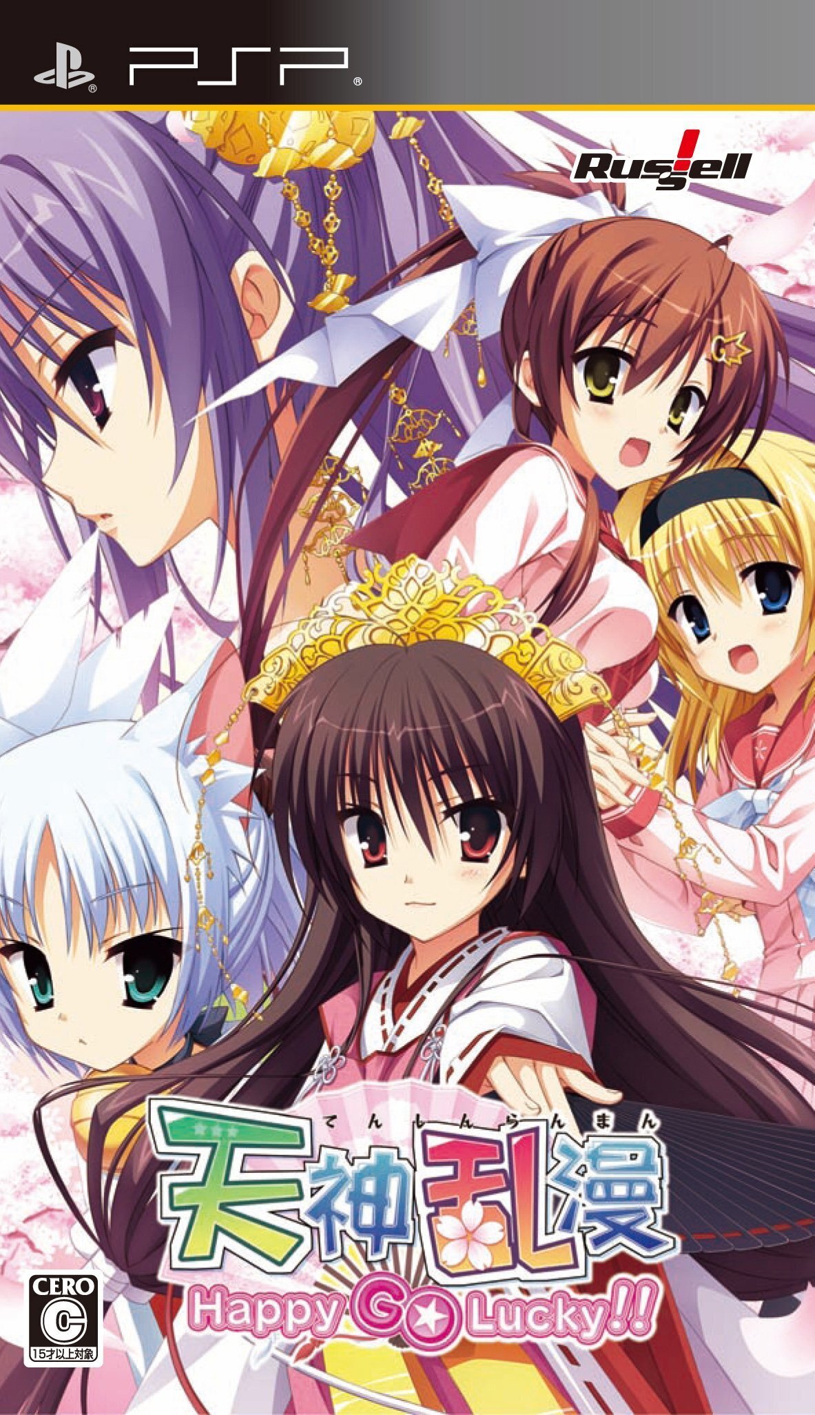 天神乱漫 千歳佐奈ルートを終えて。 ｜どろぬまぎんじ