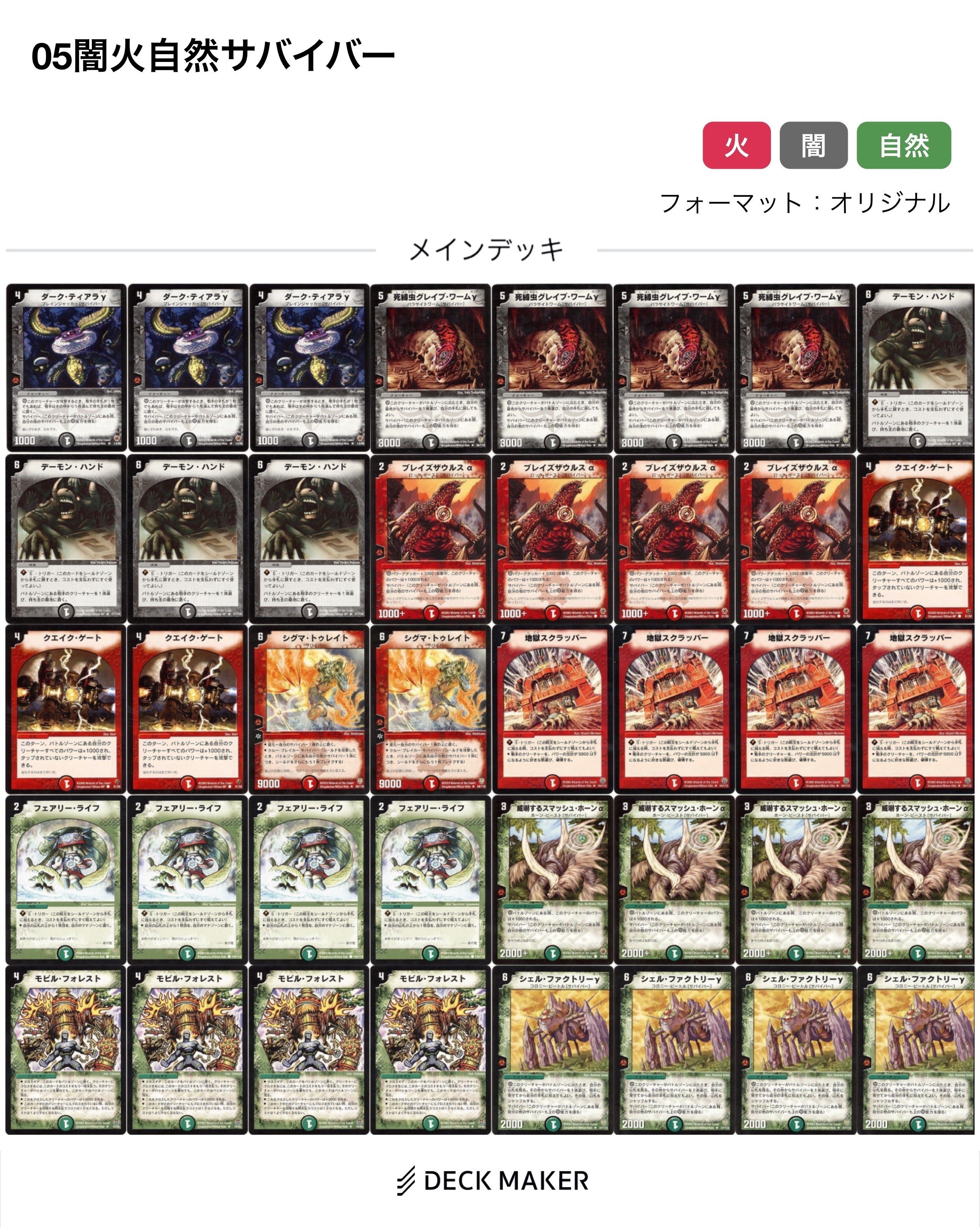 デュエマクラシック05】今日のカード15:シグマ・トゥレイト【デッキ