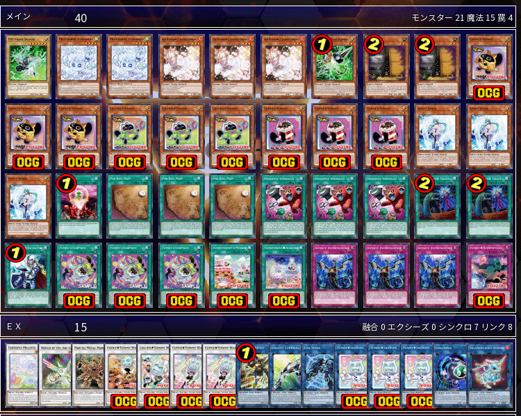 大会優勝構築】遊戯王OCG 構築済みデッキ 鉄獣ヤミー トライブリゲード