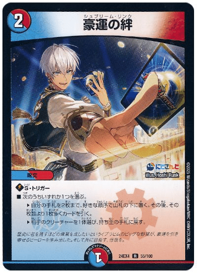 ドラッヘダーゼンループ (オリジナル)｜ぐっさん