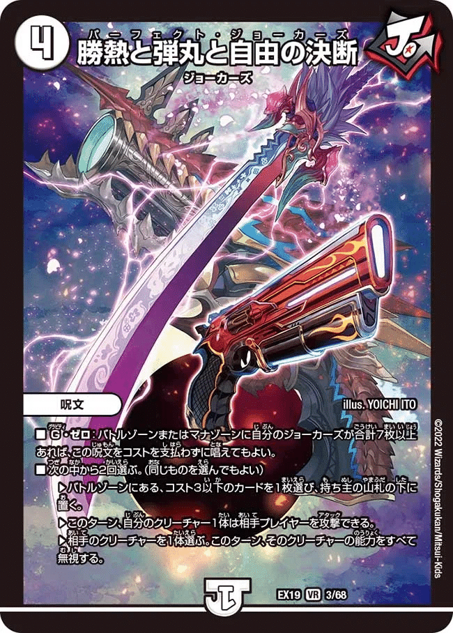 初心者向け解説】水闇光インターステラのご提案｜ら