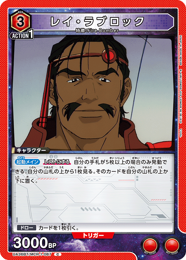 ユニアリ】Fire Bomberデッキ覚書｜makoto