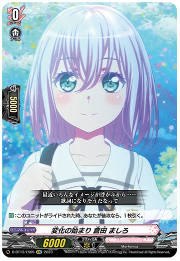 Morfonicaというデッキはご存知？【ヴァンガード/バンドリ】｜sane