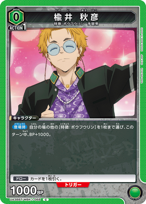 ユニオンアリーナ ウィンドブレーカー 緑 SR以下4コン 大特価