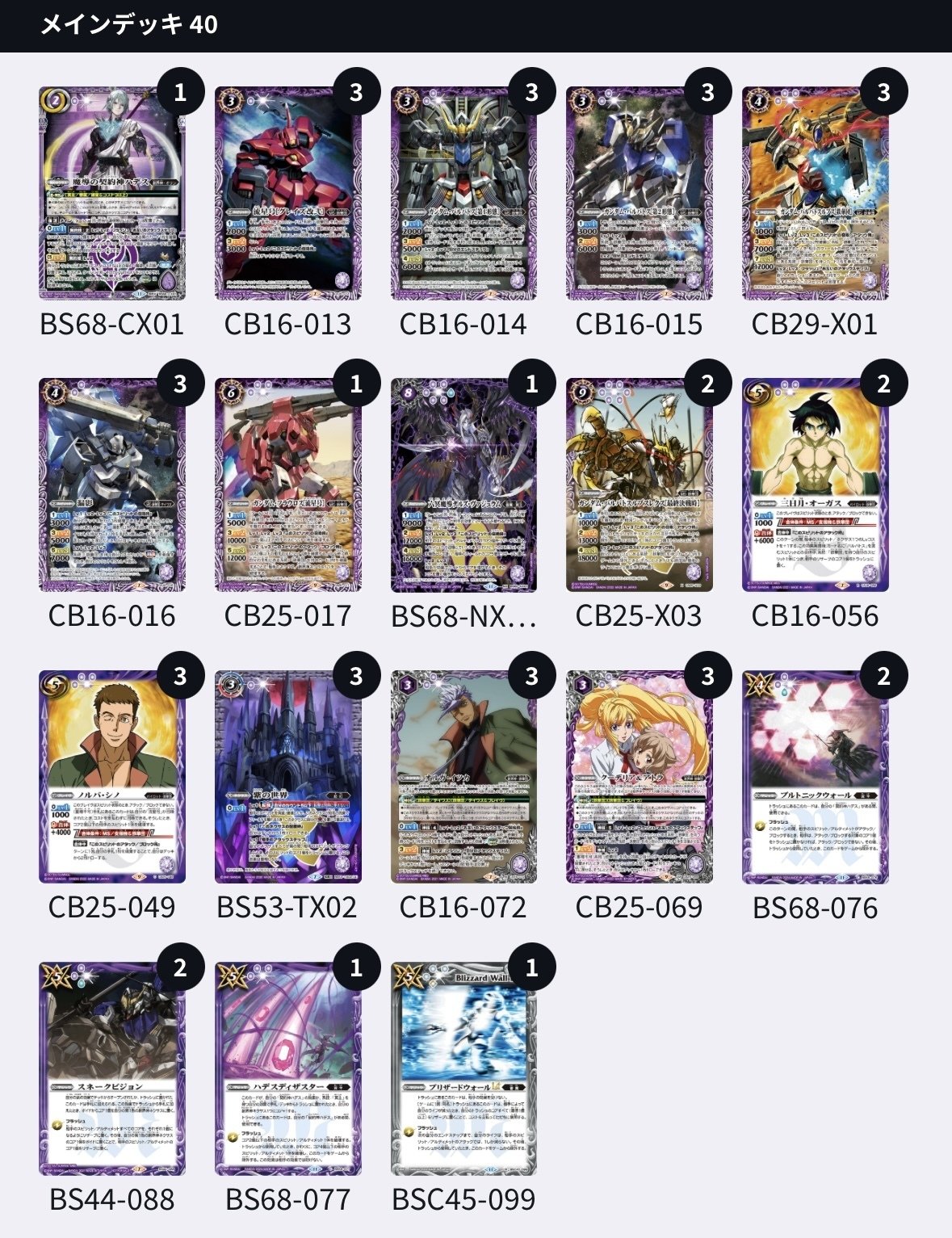 情と防御に厚いハデス鉄華団｜青の湯