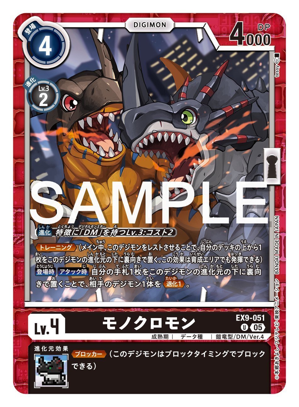 ムゲンドラモン】デッキ研究【デジカ】｜蓮