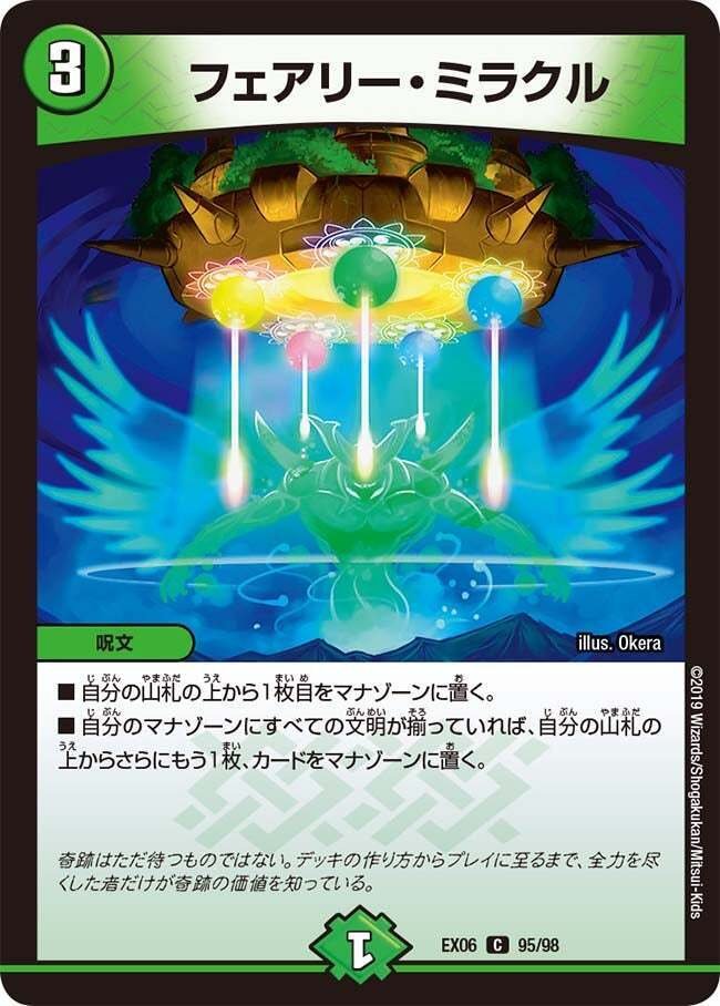 デッキ】5000円で組める！5Cコントロール｜すずのき