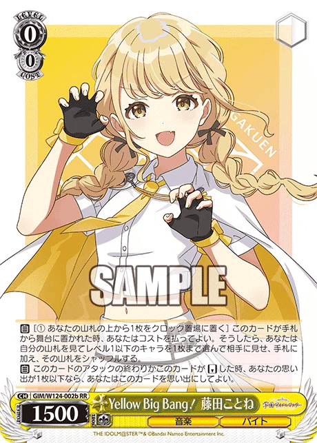 ヴァイス学マス8門デッキ手毬美鈴完成｜ken