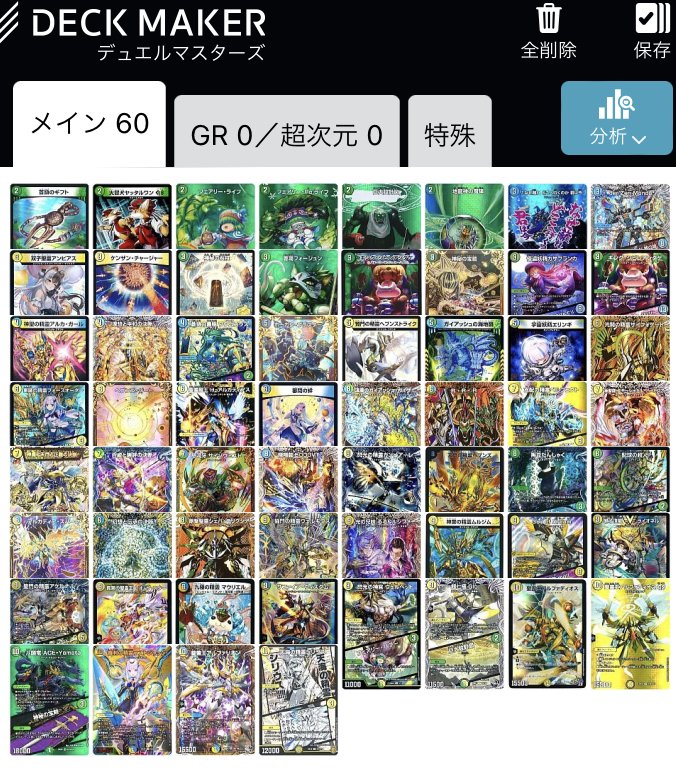 デュエパ レベル3相手には法のロック！自分は無法な踏み倒し！王道