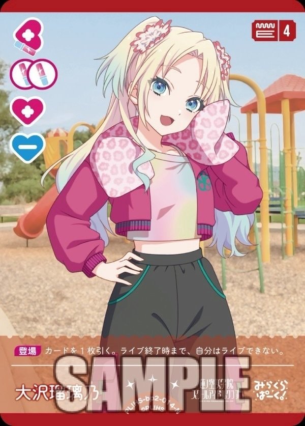 ラブカ】今からガチではじめるラブライブカードゲーム〜予算10000円虹