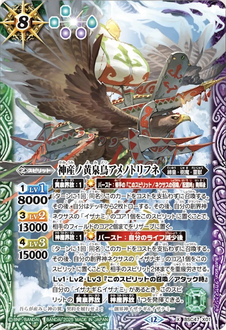 リバースオブレジェンズBSC47収録リスト（随時更新）｜八衛門