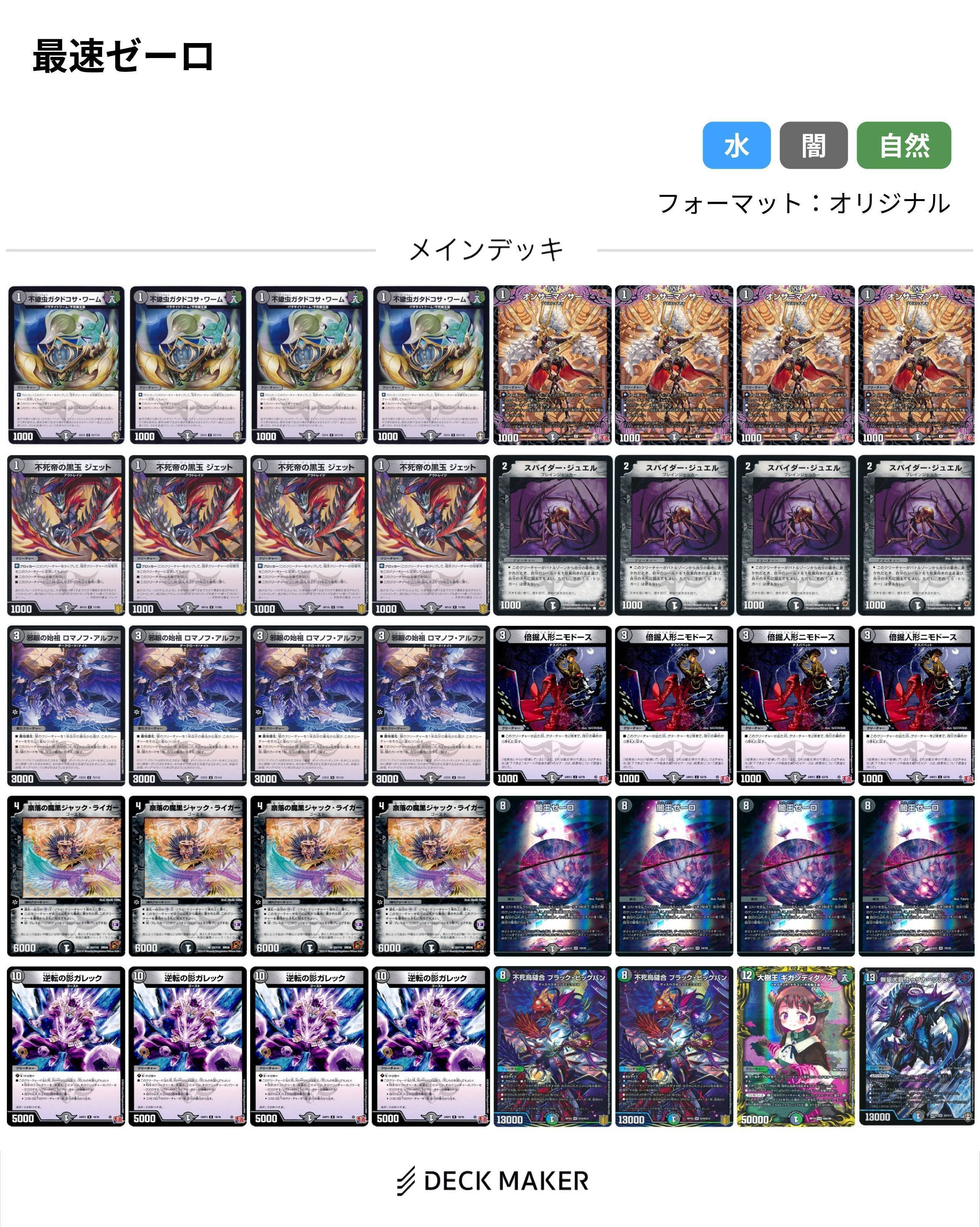 黒単ゼーロと僕 番外編#1｜環境を大きく変えうる裁定｜magical?