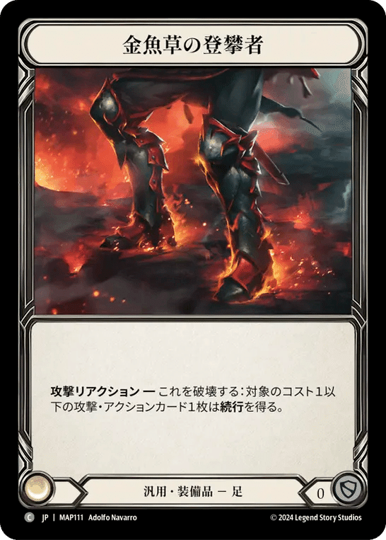 初心者向け】Flesh and Bloodで覚えておくべきカード(generic編)｜しろくま