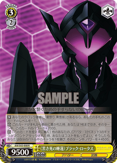 WS「8風アクセルワールド」｜C先輩