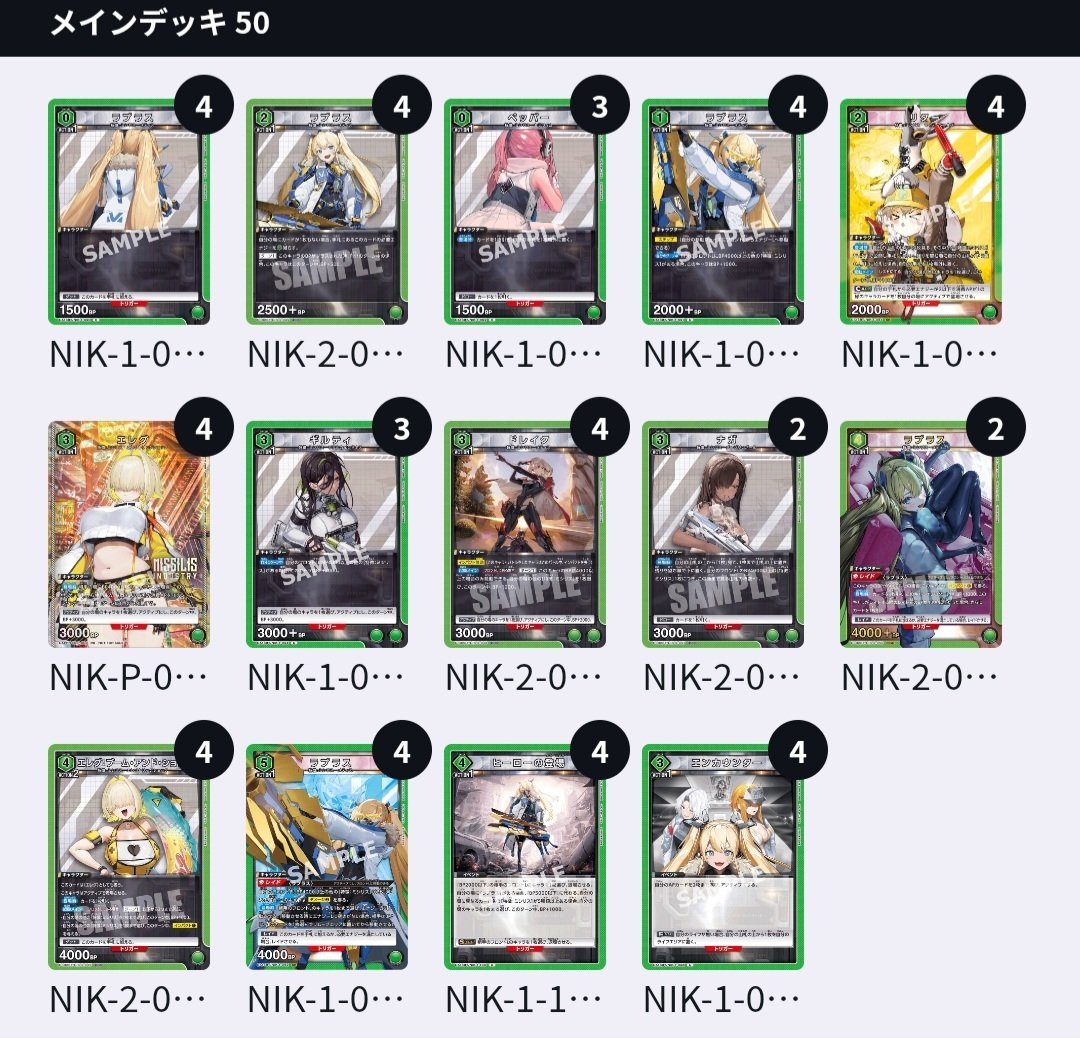 ユニアリ】ファウルバウト型ミシリスの考察(+新規カード評価)｜okaken