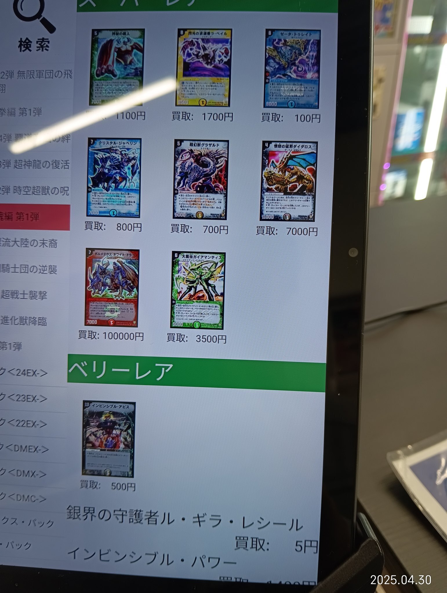 終了】デュエマクラシック転売ヤー【在庫過多】｜はんぺん