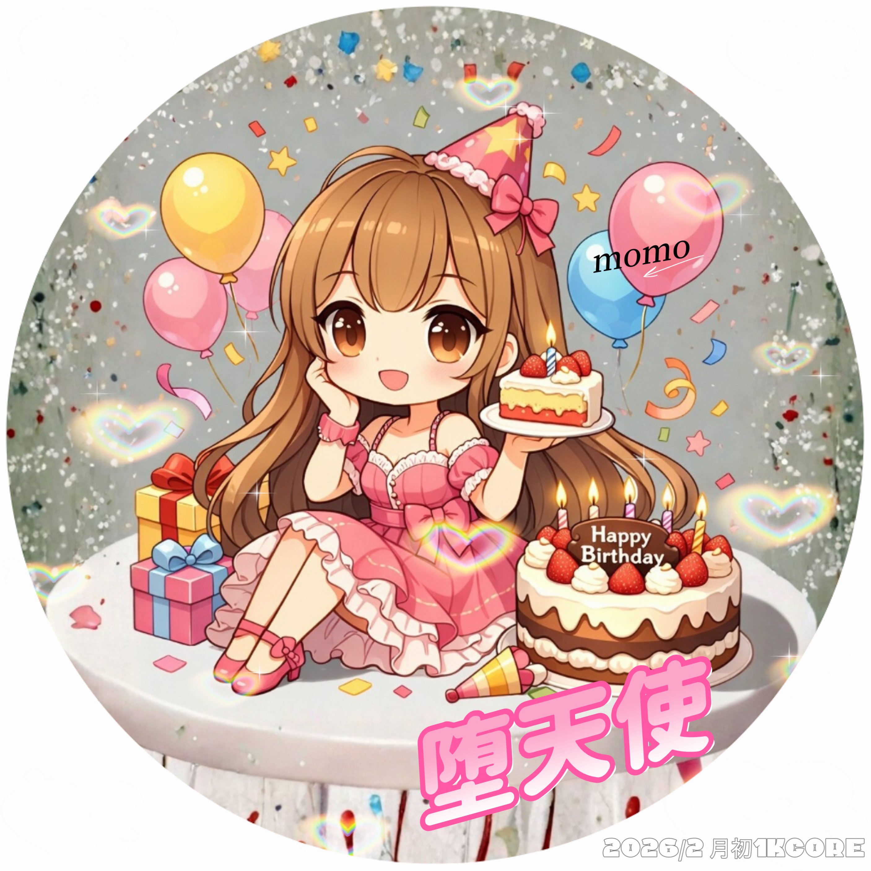 2026/2 月初1K｜momo🦄🍑