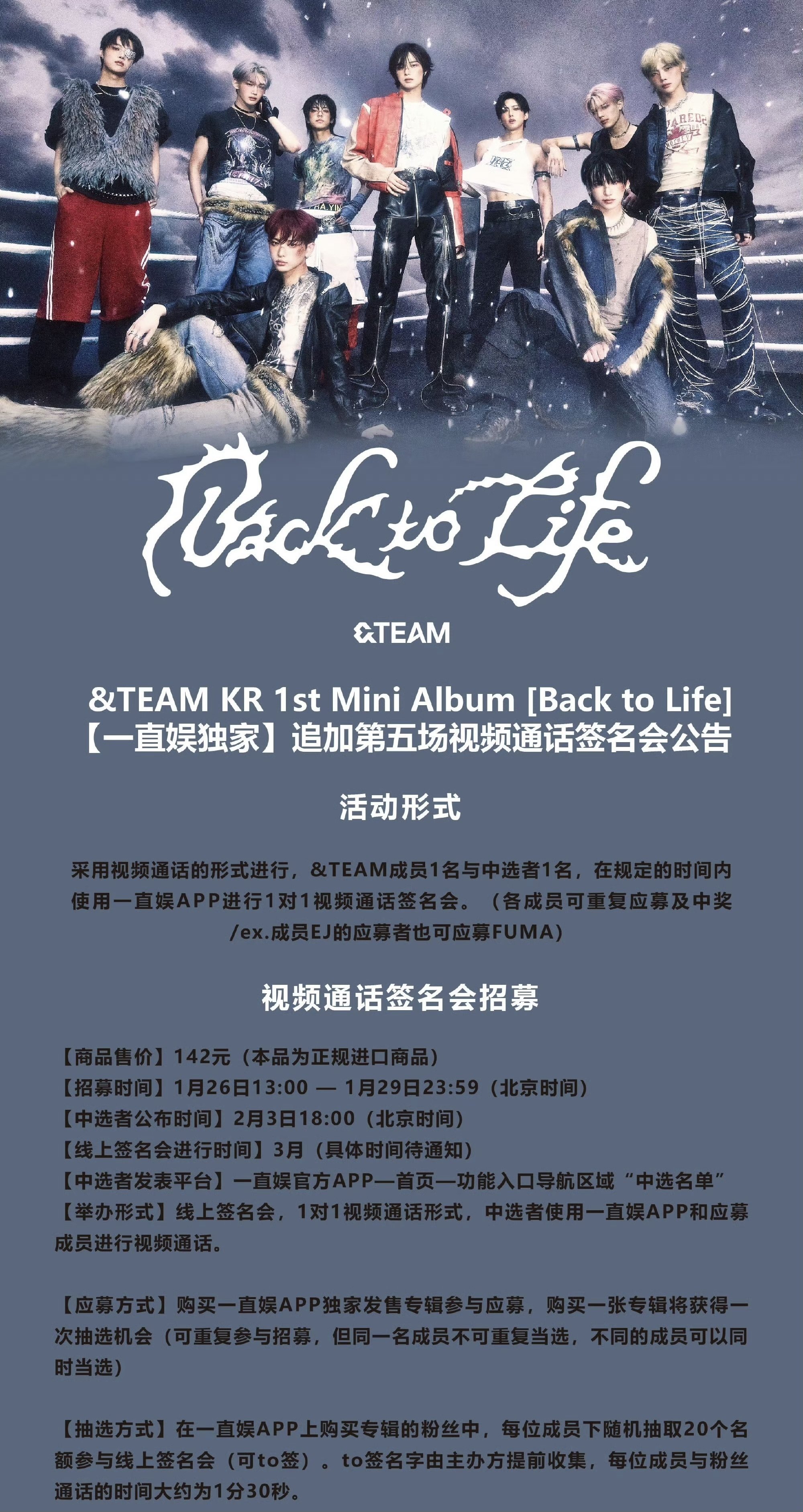 &TEAM 【YUMA】 ヨントン 当選確実ボーダー 一直娱 5.0 追加｜Kpop